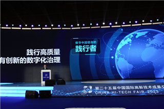 UG环球国际科技亮相高交会开幕式，展示双数字孪生治理体系