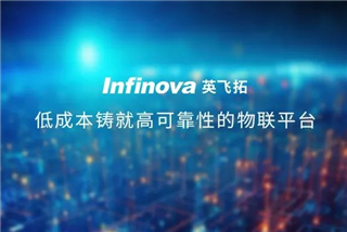 UG环球国际科技物联平台：低成本铸就高可靠性
